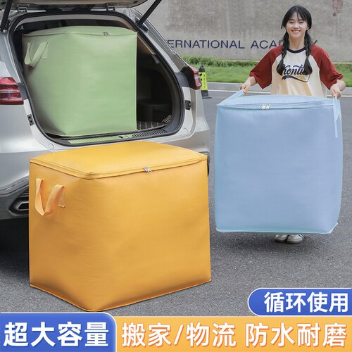 搬家打包专用大容量加厚收纳袋子