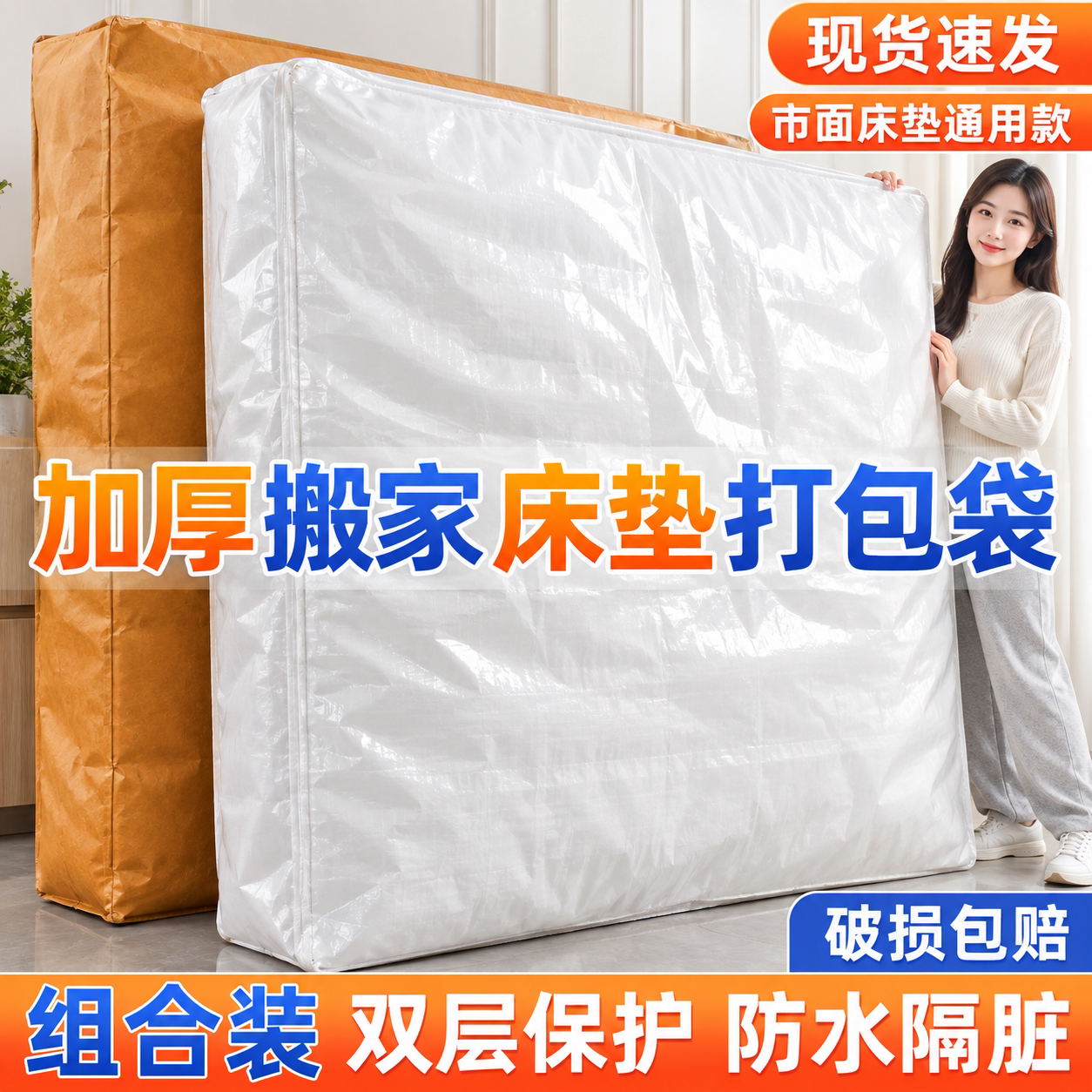 床垫搬家打包专用保护套包装袋子图片
