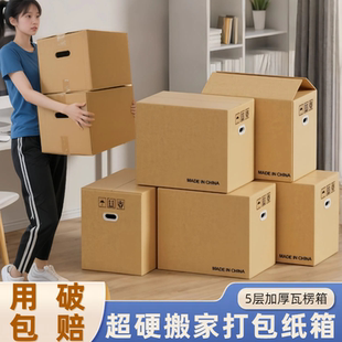 快递箱加厚加硬学生专用整理箱神器 搬家纸箱子收纳袋子打包箱包装