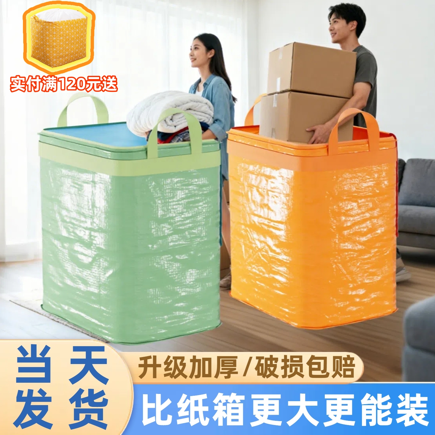 超大容量搬家打包袋结实防水耐磨