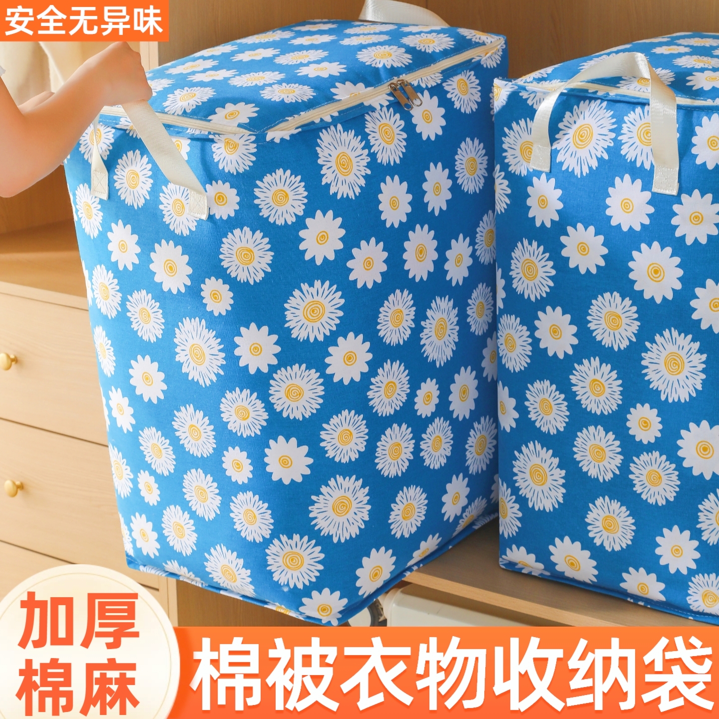 被子衣服专用加厚棉麻收纳防尘袋