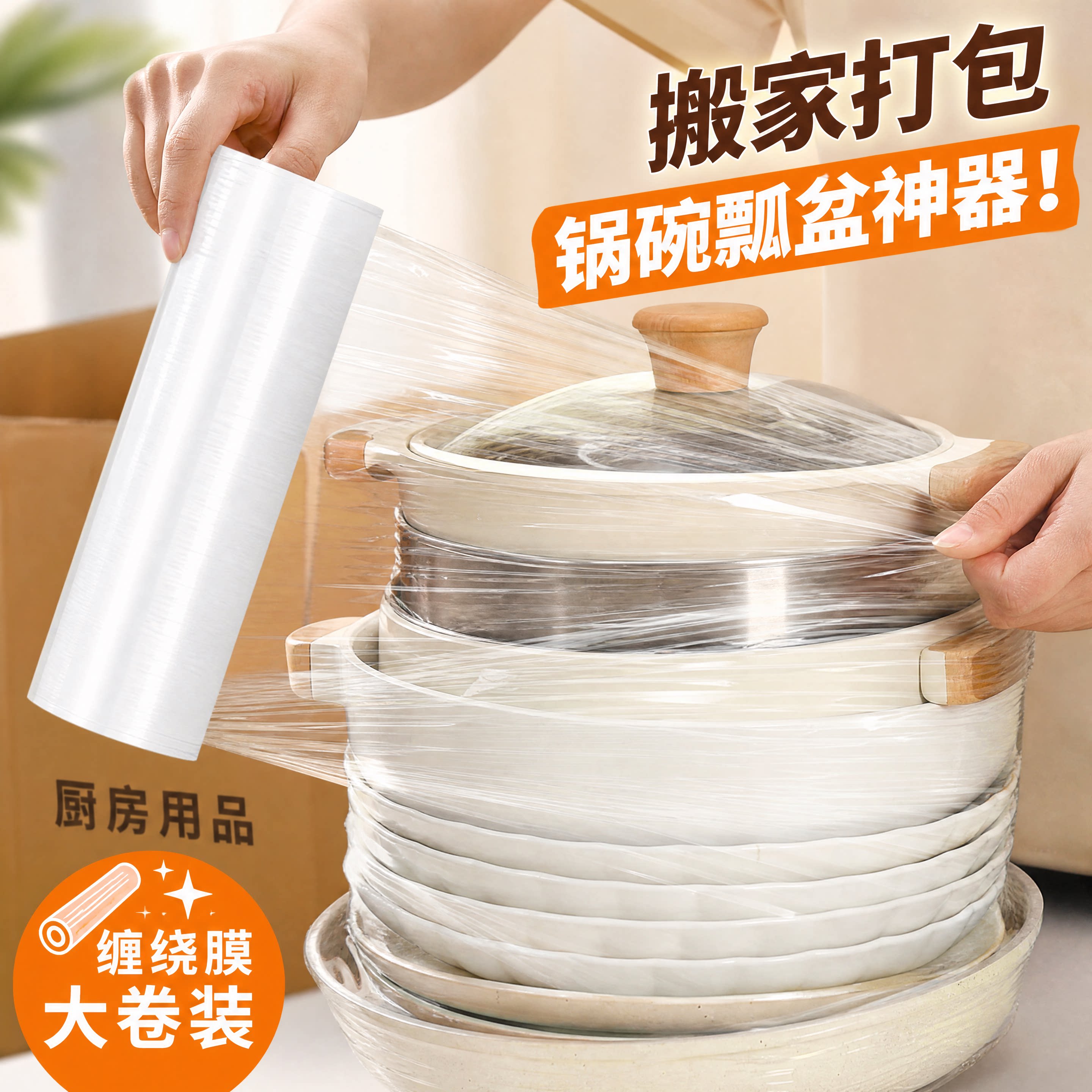 搬家打包箱纸箱整理箱锅碗瓢盆图片