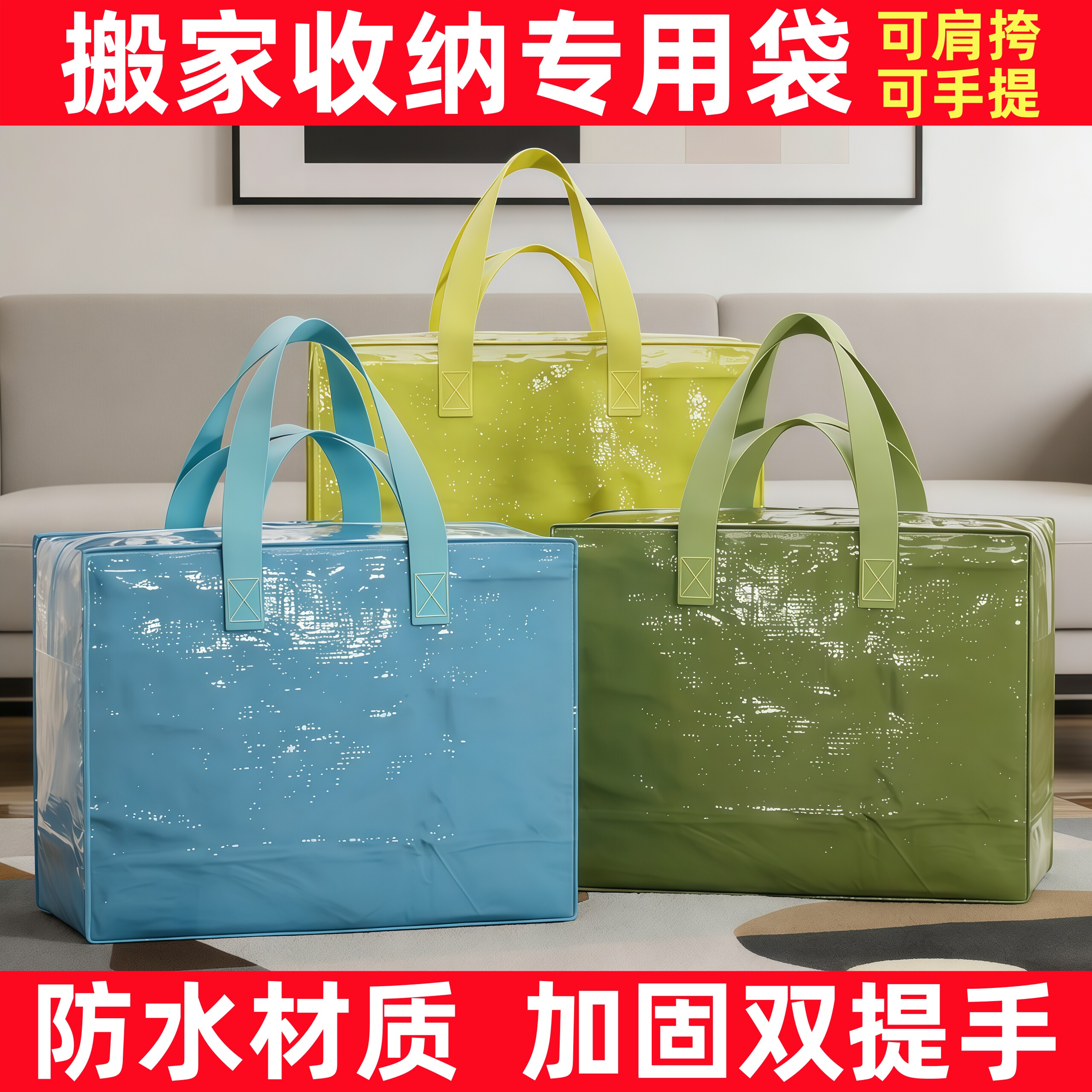 加厚蛇皮编织大容量搬家袋图片