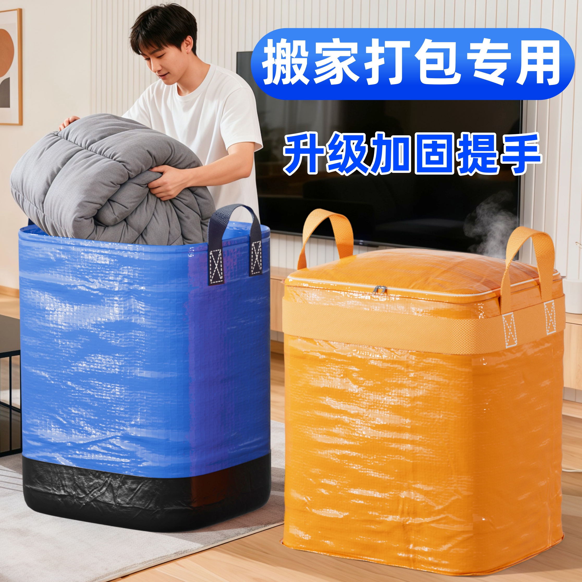 搬家打包袋快递中转袋邮寄物流收纳棉被神器加厚防水编织蛇皮袋子