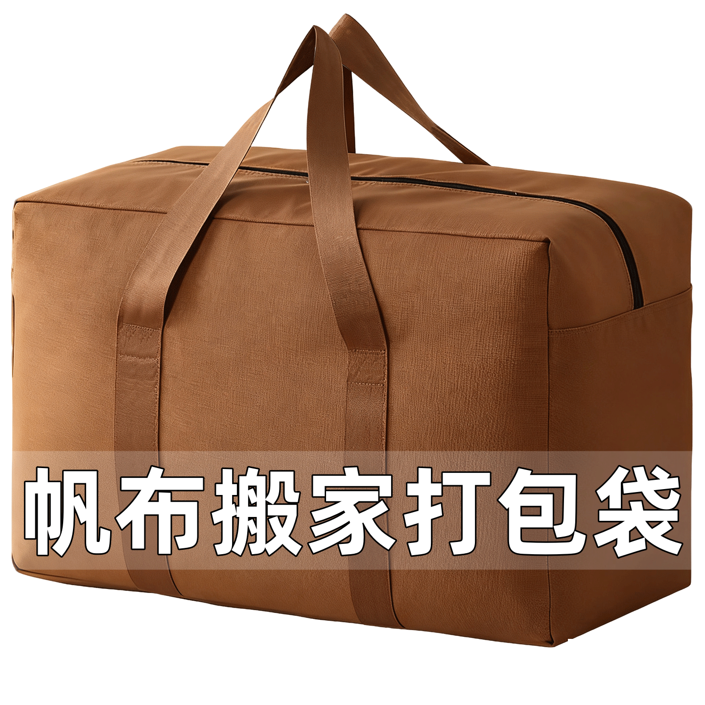 超大帆布搬家打包袋加厚耐磨被子收纳袋子整理神器行李袋编织袋袋