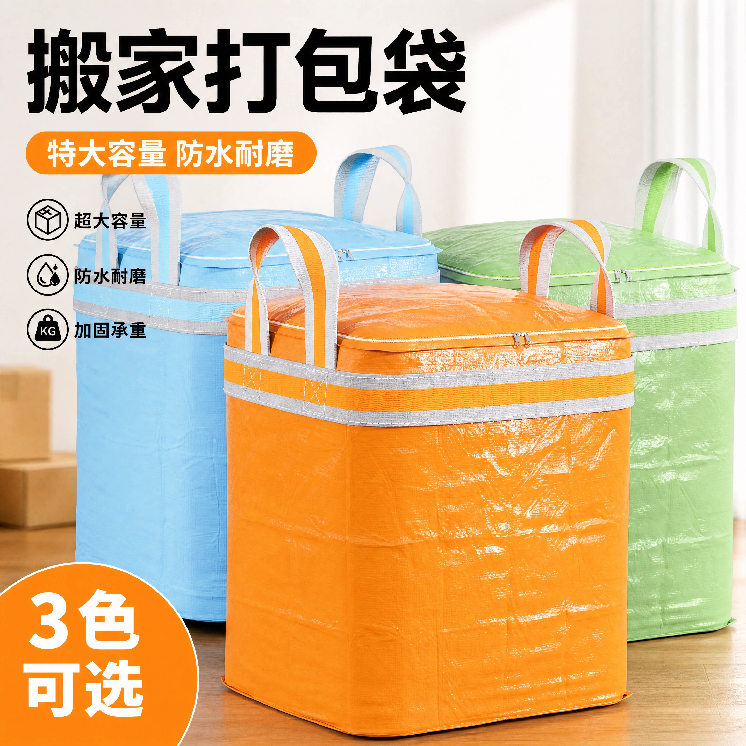【加厚款】搬家打包专用防水袋子图片