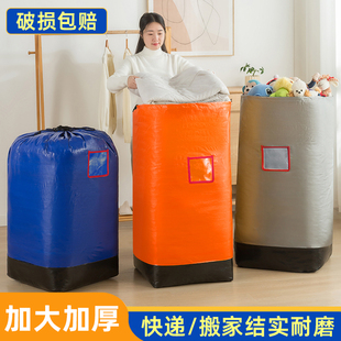 大号容量物流邮快递中转袋搬家打包袋整理箱神器专用收纳编织袋子