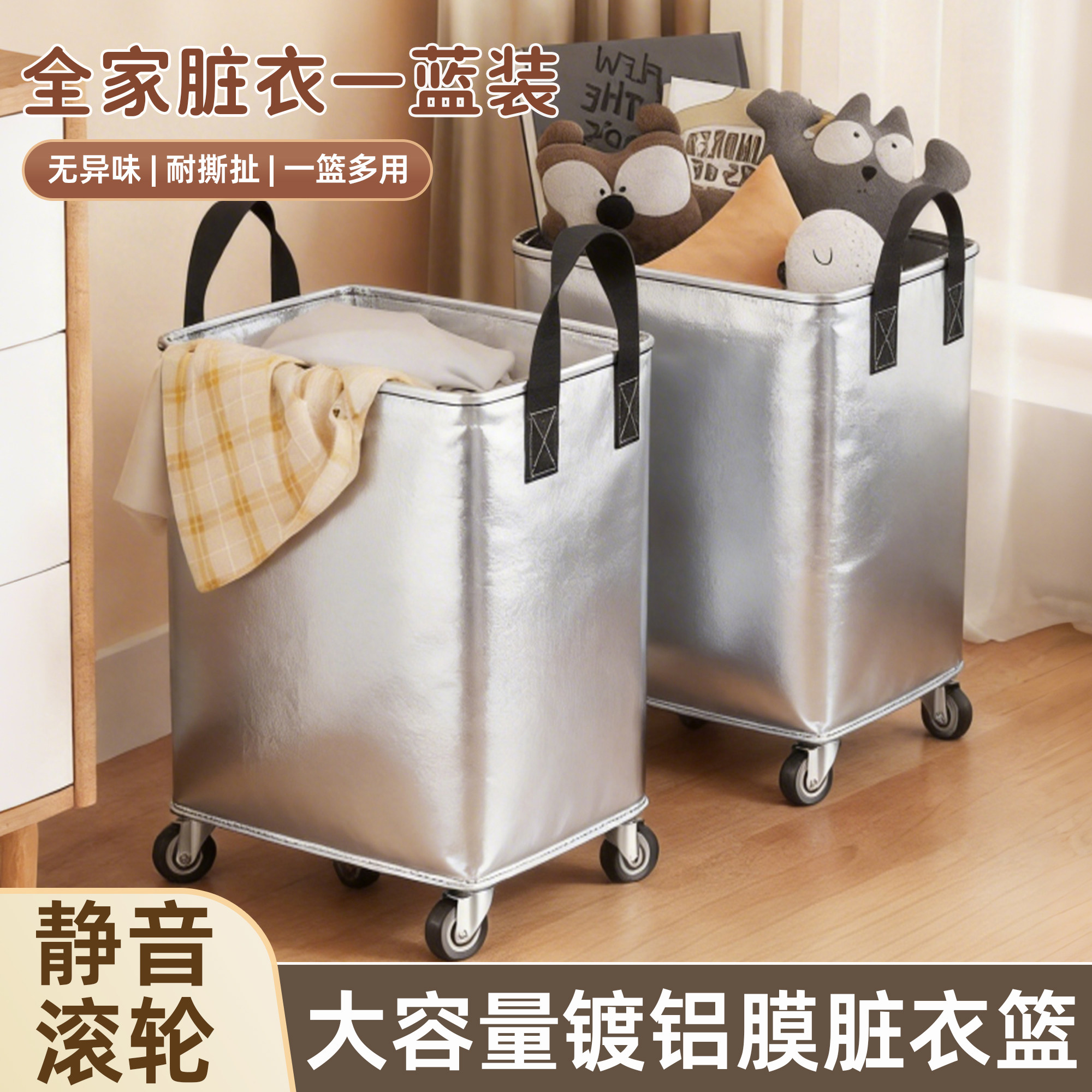 移动脏衣篓脏衣服收纳筐脏衣篮带轮洗衣篮推车家用浴室夹缝污衣篮