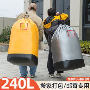 搬家打包袋中转袋寄快递物流神器整理箱行李收纳袋大号加厚编织袋