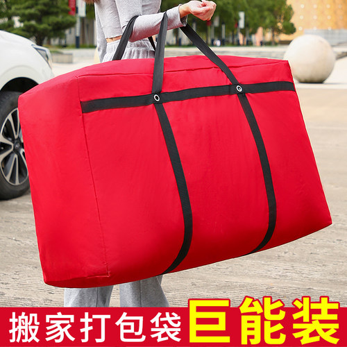 大容量搬家打包袋神器蛇皮袋