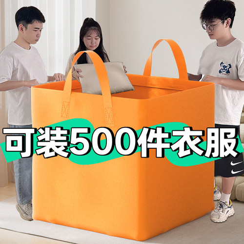 超大号容量搬家打包专用收纳袋子
