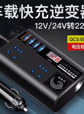 车载逆转换变器12v24v通用转220v