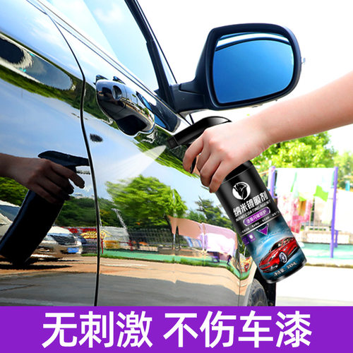 汽车镀晶纳米镀膜剂玻璃车身镀膜蜡喷雾水晶蜡冰蜡漆面镀晶镀膜液