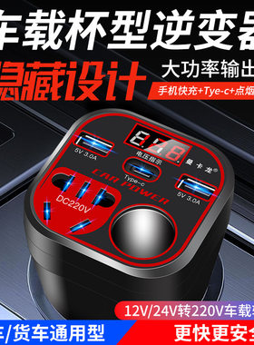 车载逆转换变器12v24v通用转220v