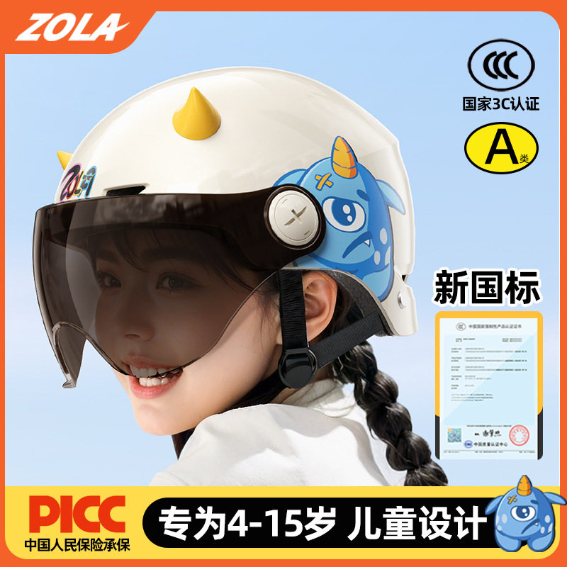 儿童头盔卡通可爱4到15岁小孩宝宝电动摩托车安全帽半盔3C认证
