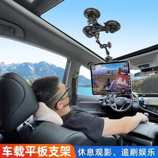 车载平板支架后排天窗挡风玻璃平板夹万向固定车内吸盘式专用防抖
