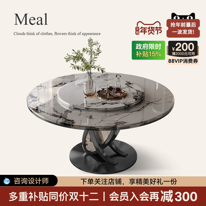 诚骏微晶石餐桌轻奢现代简约带转盘大理石家用岩板圆形饭桌椅组合,住宅家具,大理石餐桌,淘宝优惠券,粉丝福利购,淘宝优惠卷