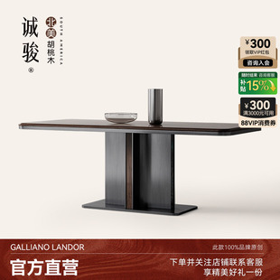 极简餐桌家用豪华全屋搭配现代轻奢长方形胡桃木实木餐桌 诚骏意式