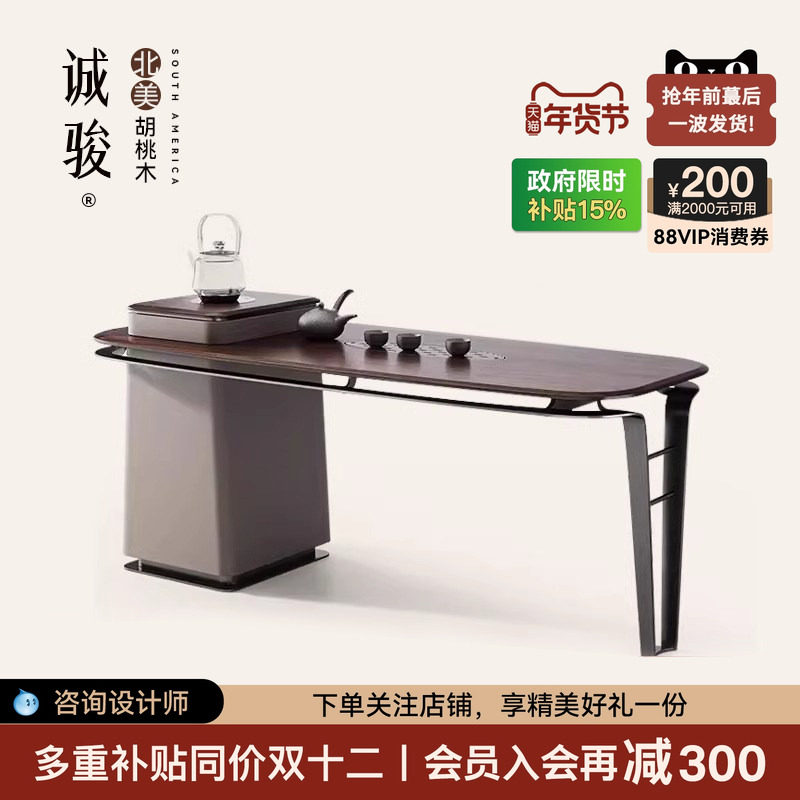 诚骏北美黑胡桃木实木茶桌椅组合阳台书桌茶桌一体轻奢现代泡茶台,住宅家具,茶几,淘宝优惠券,粉丝福利购,淘宝优惠卷