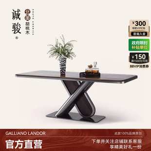 诚骏北美黑胡桃木餐桌纯实木别墅家用长方形饭桌轻奢白蜡木餐桌椅