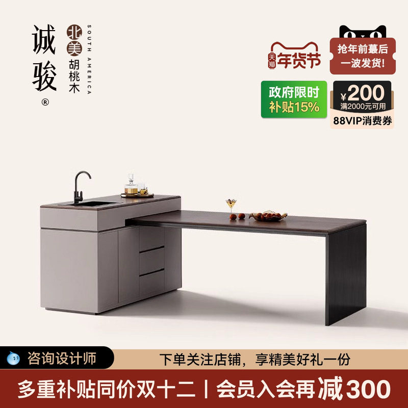 诚骏南美胡桃木岛台餐桌一体多功能全屋定制轻奢带水槽实木倒台桌,住宅家具,岛台餐桌,淘宝优惠券,粉丝福利购,淘宝优惠卷