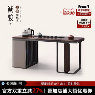诚骏胡桃木轻奢茶桌书桌一体两用茶室禅意现代高级感阳台实木茶台