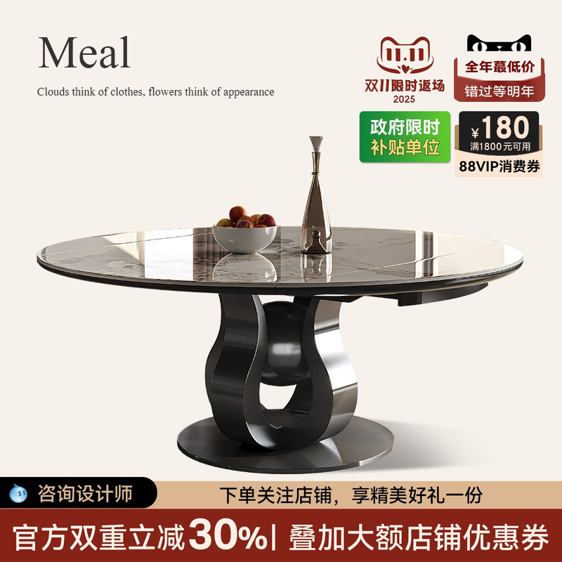 方圆两用岩板餐桌轻奢