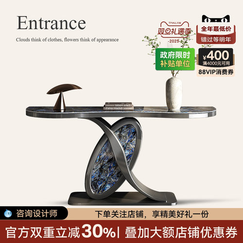 轻奢岩板玄关桌简约客厅