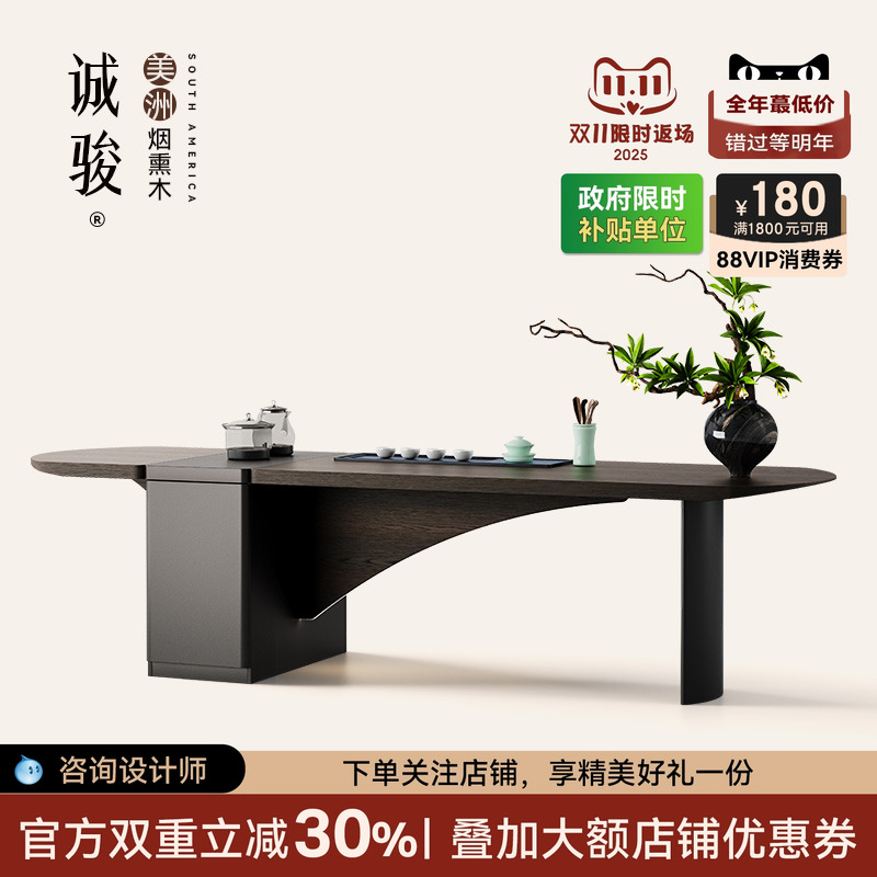 云尘茶台意式烟熏木实木茶桌