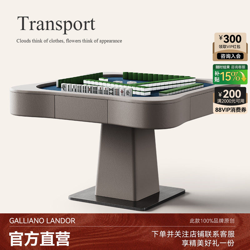 诚骏麻将机餐桌一体两用家用全自动高端轻奢高级感麻将桌椅组合