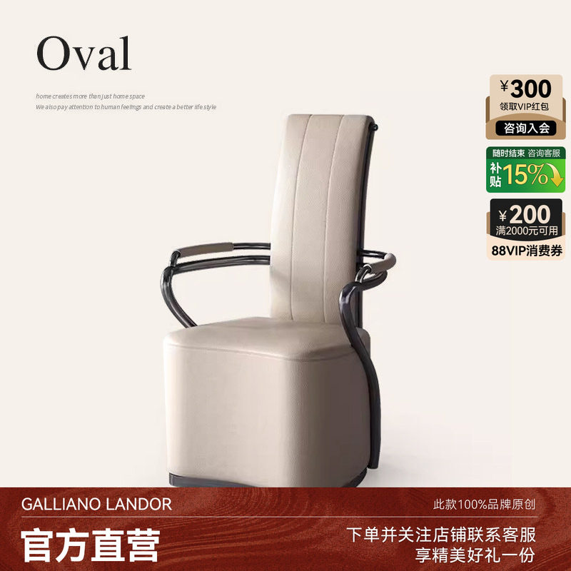 诚骏主人椅设计师款扶手椅现代简约轻奢高级书椅真皮茶椅客人椅子