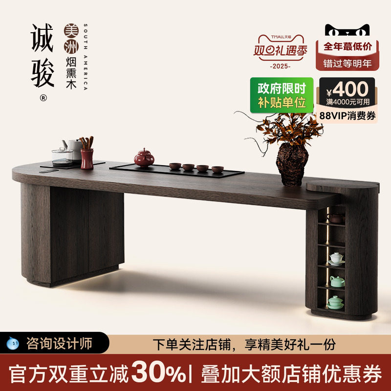 烟熏木实木茶桌大平层客厅阳台