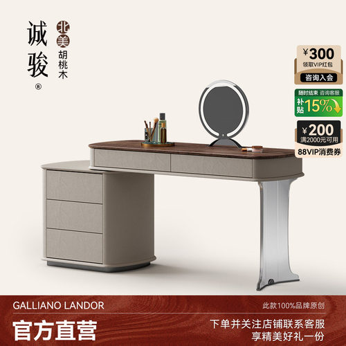 北美黑胡桃木梳妆台斗柜一体卧室
