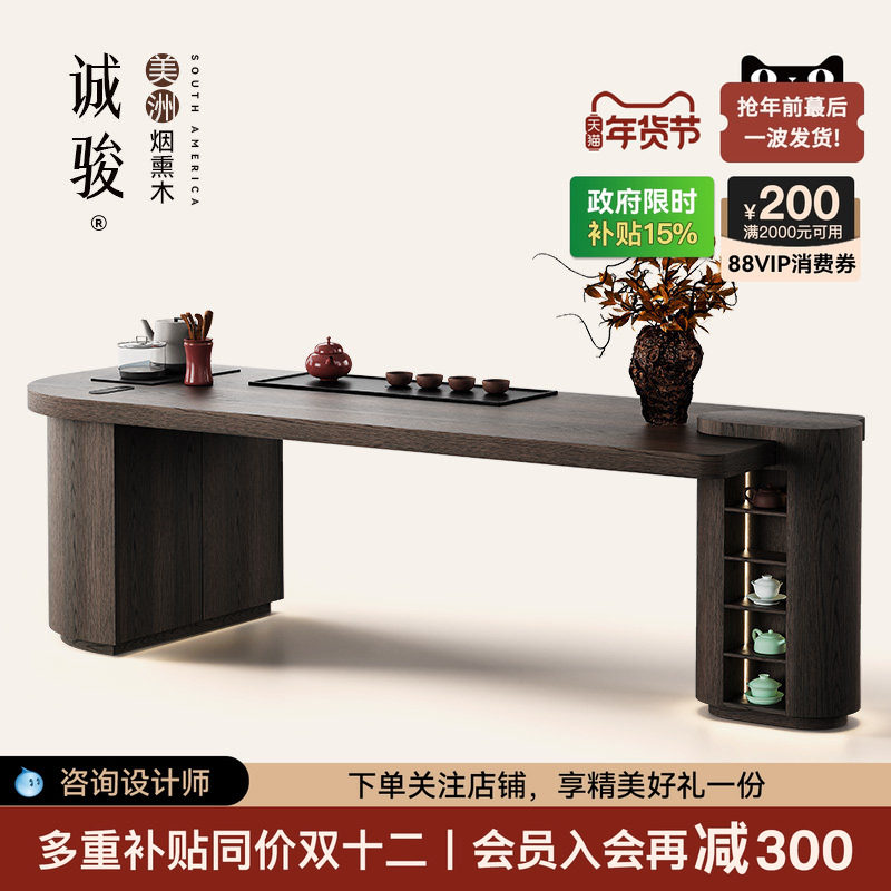 诚骏 解缘茶台 烟熏木实木茶桌大平层客厅阳台设计师意式极简茶台,住宅家具,家用茶台/茶桌,淘宝优惠券,粉丝福利购,淘宝优惠卷