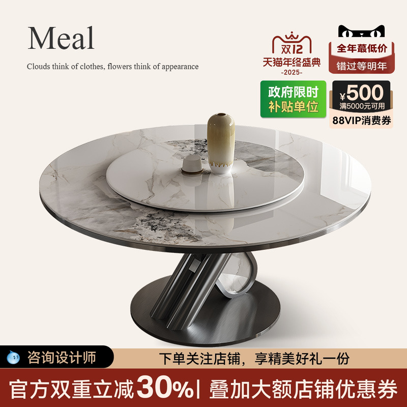 岩板餐桌圆形带转盘轻奢