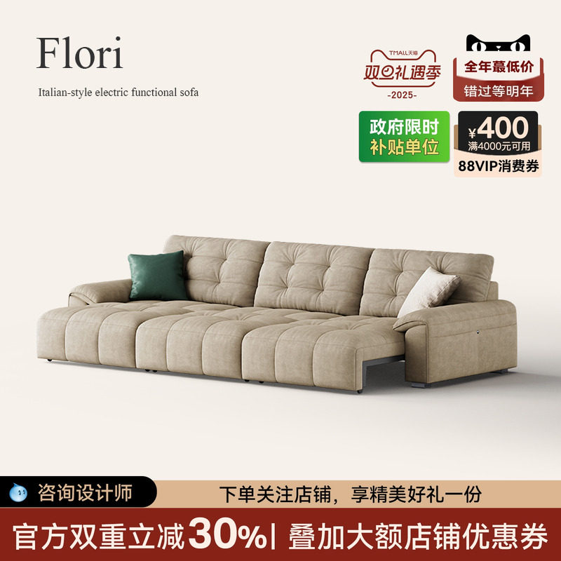 云朵多功能电动沙发床现代简约