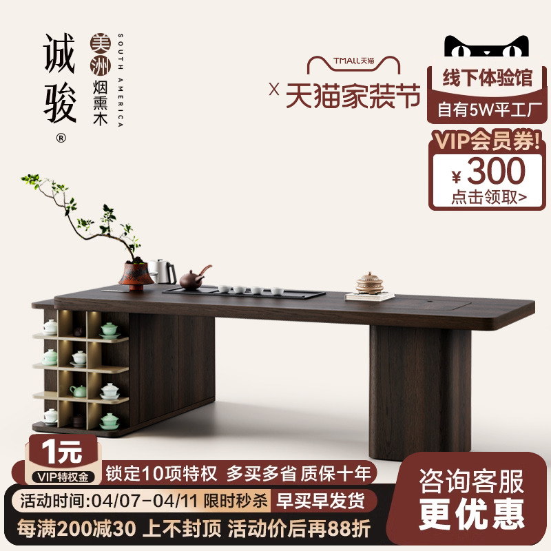 诚骏 甄念茶台实木茶桌书桌一体两用别墅茶室新中式烟熏木茶桌椅