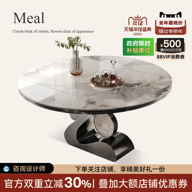 岩板可变圆餐桌轻奢小户型