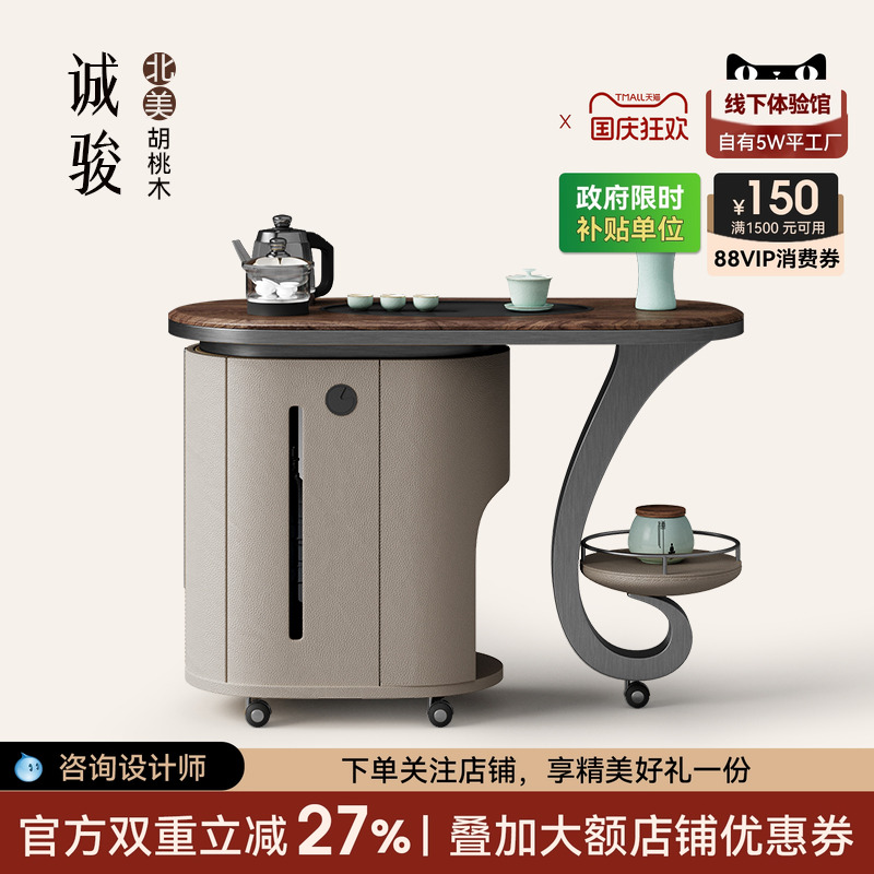 胡桃木阳台泡茶茶台轻奢现代