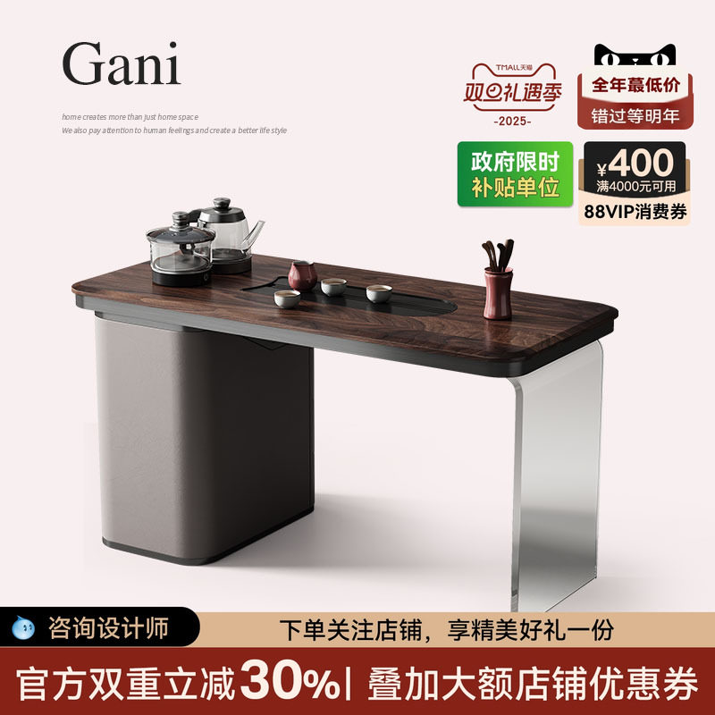 北美黑胡桃木茶桌轻奢白蜡诚骏