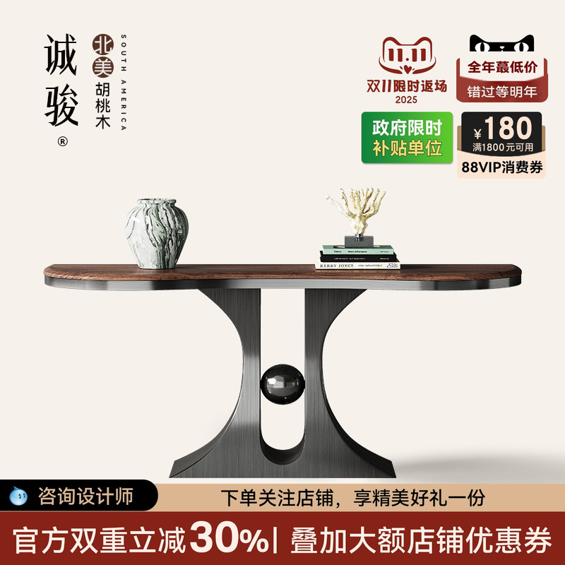 黑胡桃木玄关桌新中式靠墙案台