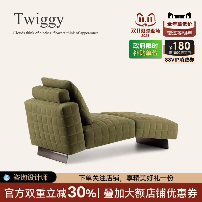Twiggy休闲椅高标定制意式极简