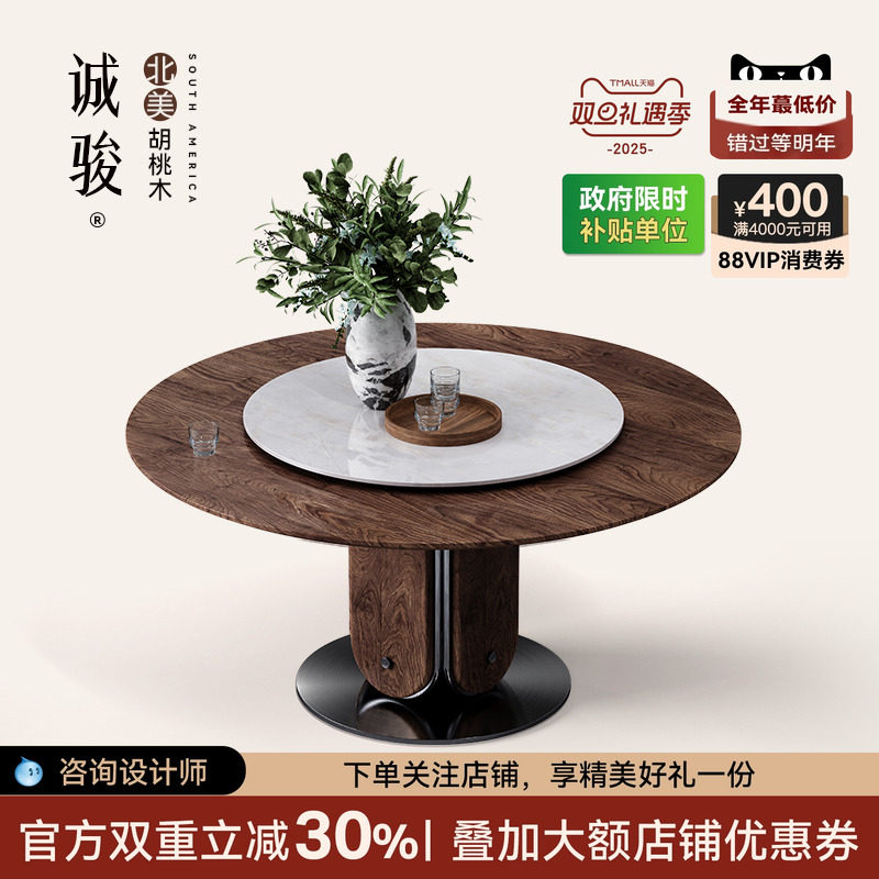 诚骏胡桃木实木餐桌圆桌旋转加转盘家用原创大小户型吃饭圆形桌子