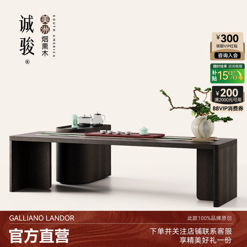 新中式实木书桌茶桌一体两用