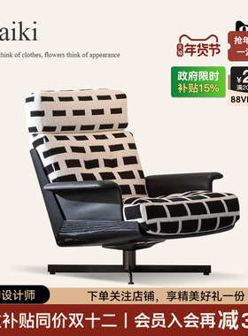 CHENGJUN Daiki达琪扶手椅意式极简躺椅设计师沙发椅旋转休闲椅