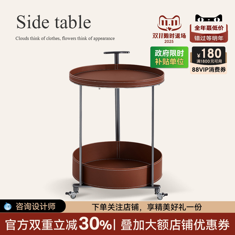 现代轻奢马鞍皮边几客厅可移动