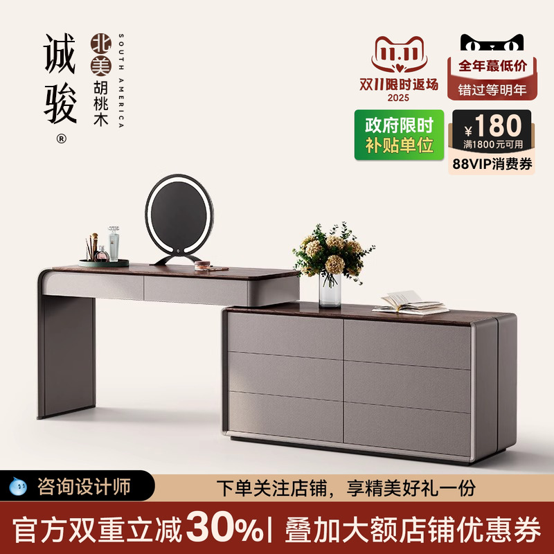 实木六斗柜梳妆台一体诚骏