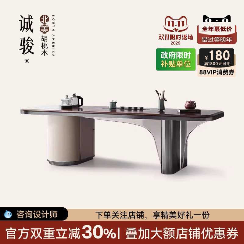 白蜡木茶桌轻奢现代一体诚骏