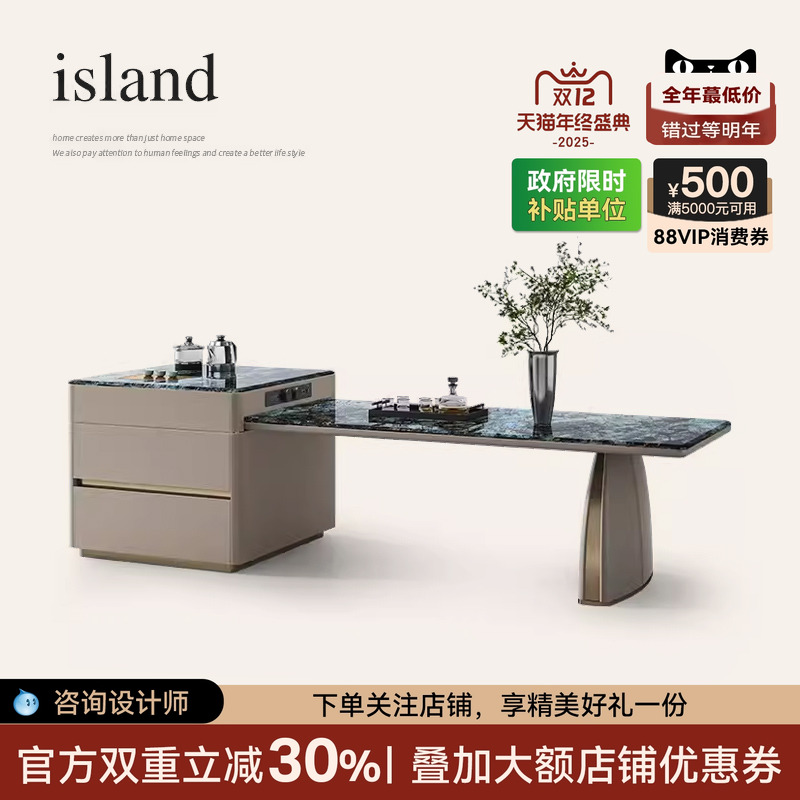 岛台餐桌茶桌一体两用伸缩储物
