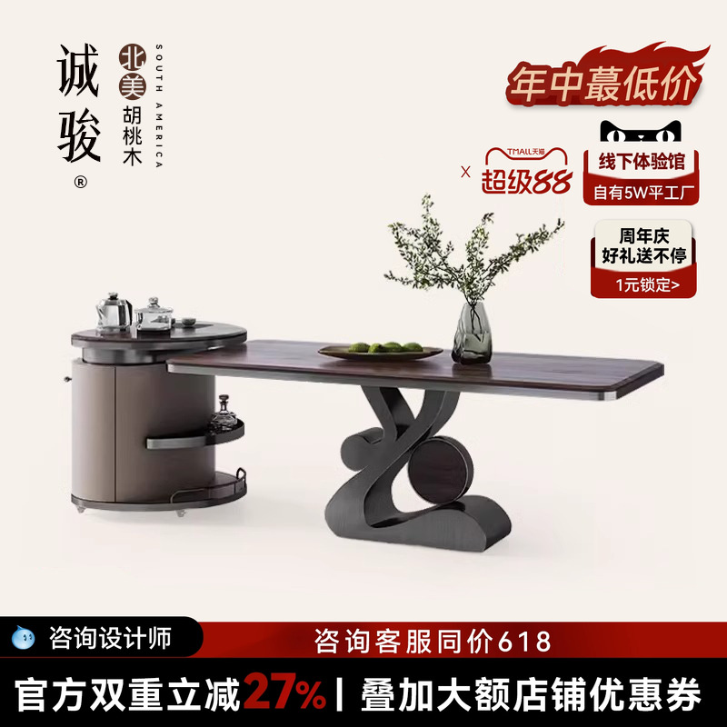 实木岛台餐桌茶桌一体可分离式